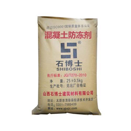 混凝土防凍劑