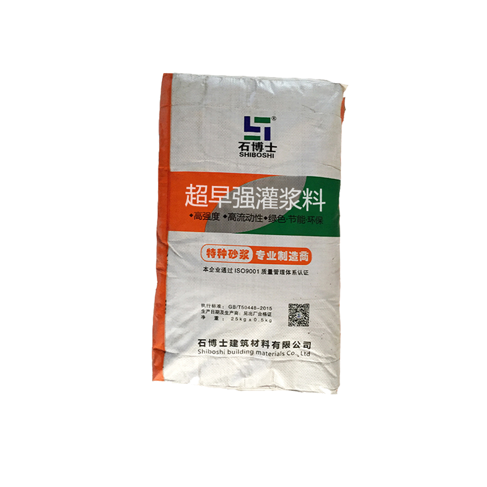 超早強(qiáng)灌漿料