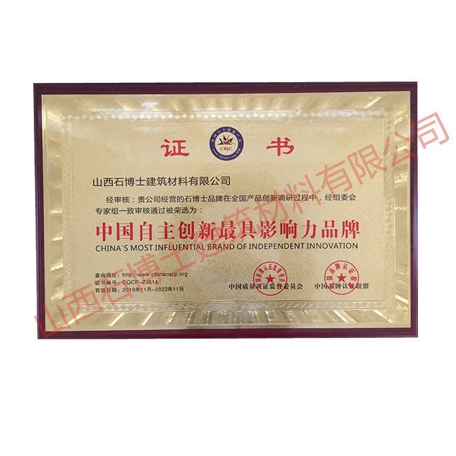 中國(guó)自主創(chuàng)新