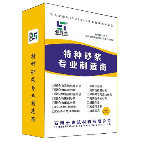 CGM座漿料